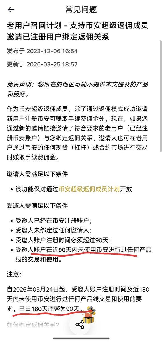 Goodman2041's tweet photo. 币安老用户召回计划，只给“90天内没交易”的休眠老用户开返佣绑定，日常使用的老用户却无法享受优惠。这公平合理吗？
@heyibinance 
我作为持续活跃的老用户，近1年合约交易量340万u，净亏损1455u，却交了850u手续费（占净亏损一半以上）！
为什么只奖励不活跃的用户，却完全忽视一直在交费的忠实用户 https://t.co/KToznD3tEh