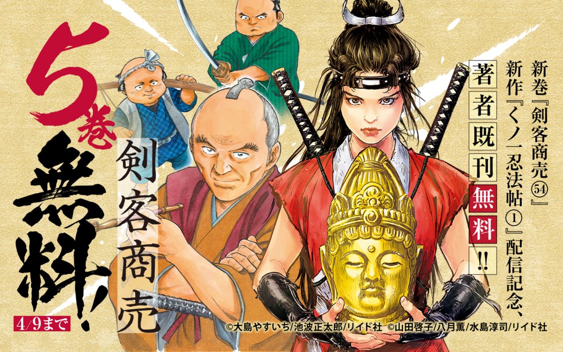 ゼブラック(集英社公式・総合電子書店) tweet media