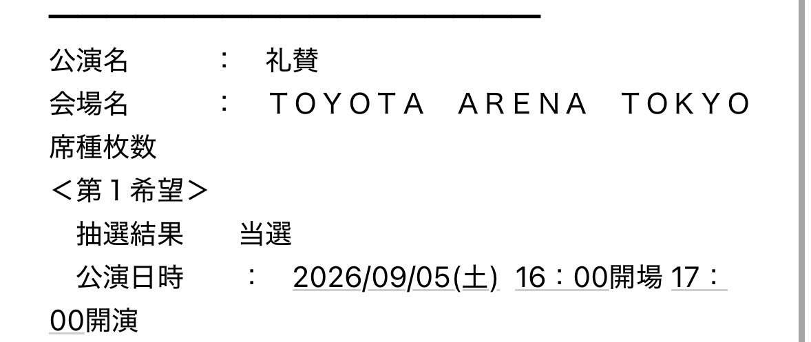 riii__129's tweet photo. サウシーと礼賛行ける！！！💸
礼賛はこの間のツアー当たらなかったから嬉しい〜 https://t.co/xTZUWi7JCF