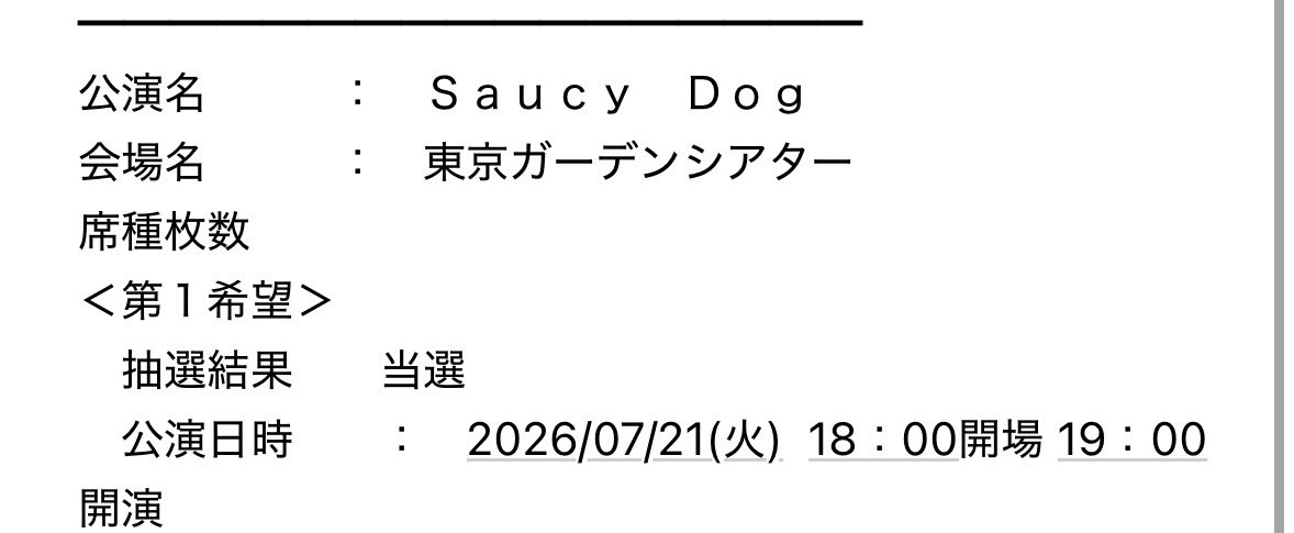 riii__129's tweet photo. サウシーと礼賛行ける！！！💸
礼賛はこの間のツアー当たらなかったから嬉しい〜 https://t.co/xTZUWi7JCF