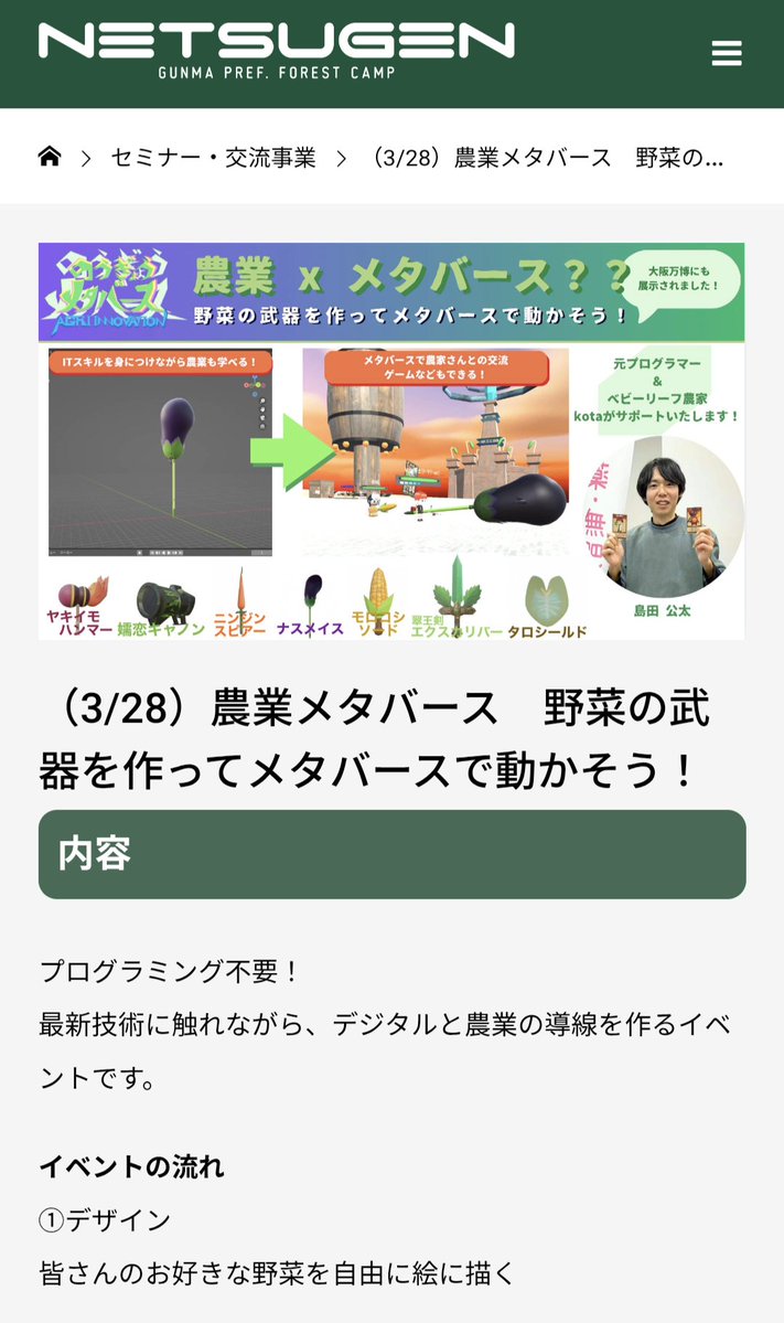 kota / 農業メタバース tweet media