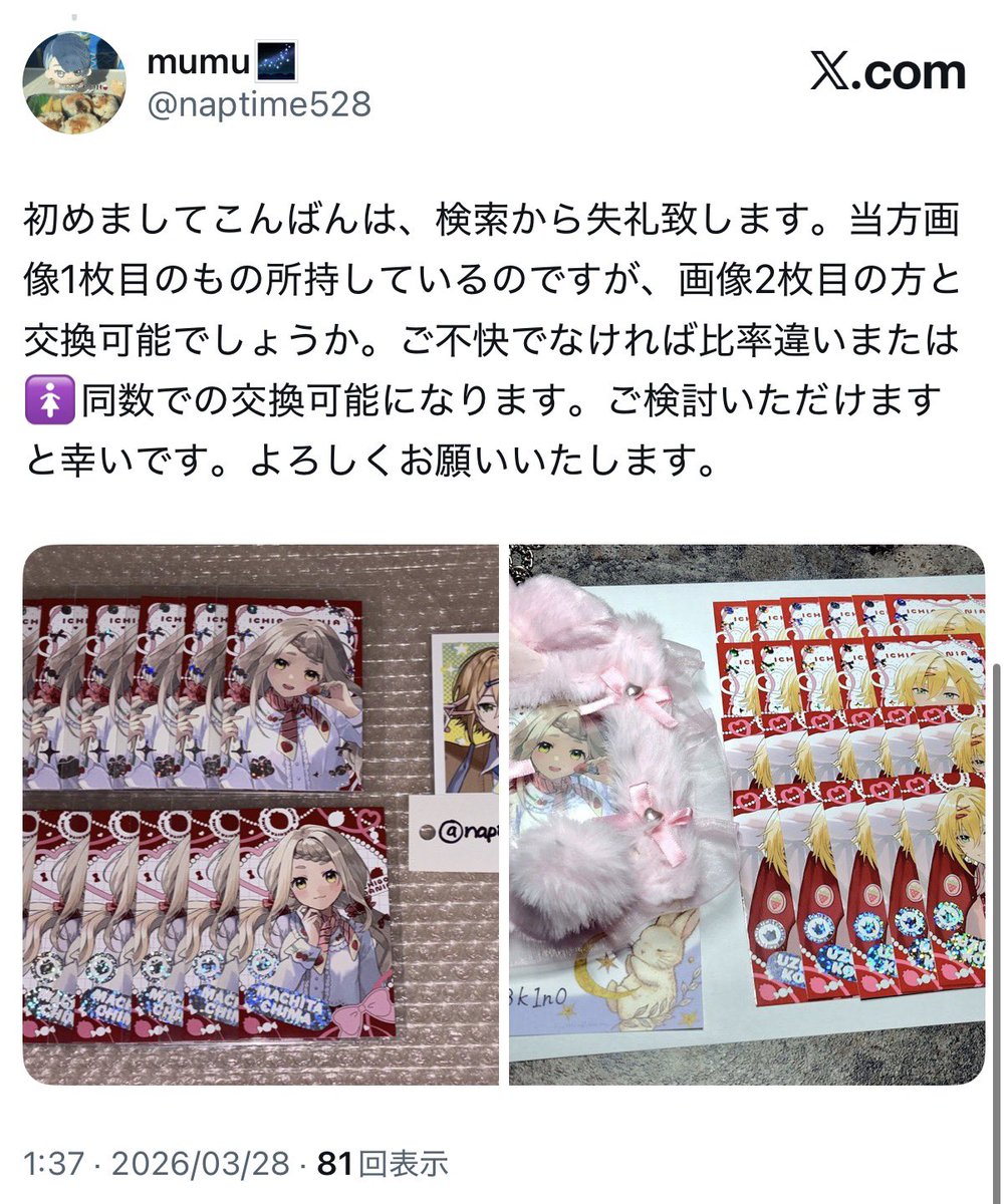 mumu🌌 tweet media