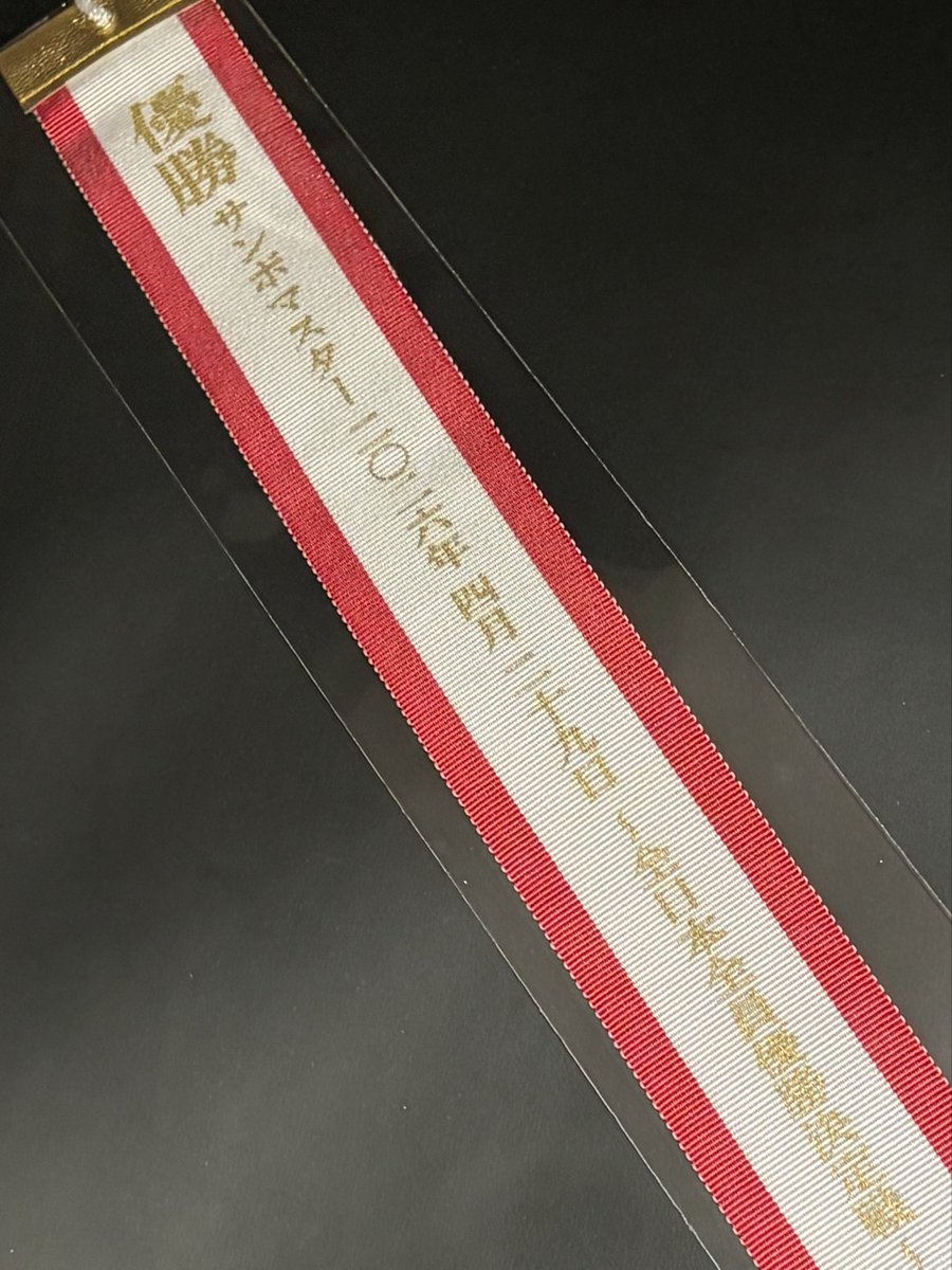 mamelemon's tweet photo. 来月のＫアリーナのグッズ届いた！
昨日のラヴィット観たあとやから、ワクワクしてきた

#サンボマスター 
#Ｋアリーナ 
#全日本全員優勝決定戦 https://t.co/jtAqaH87Oo