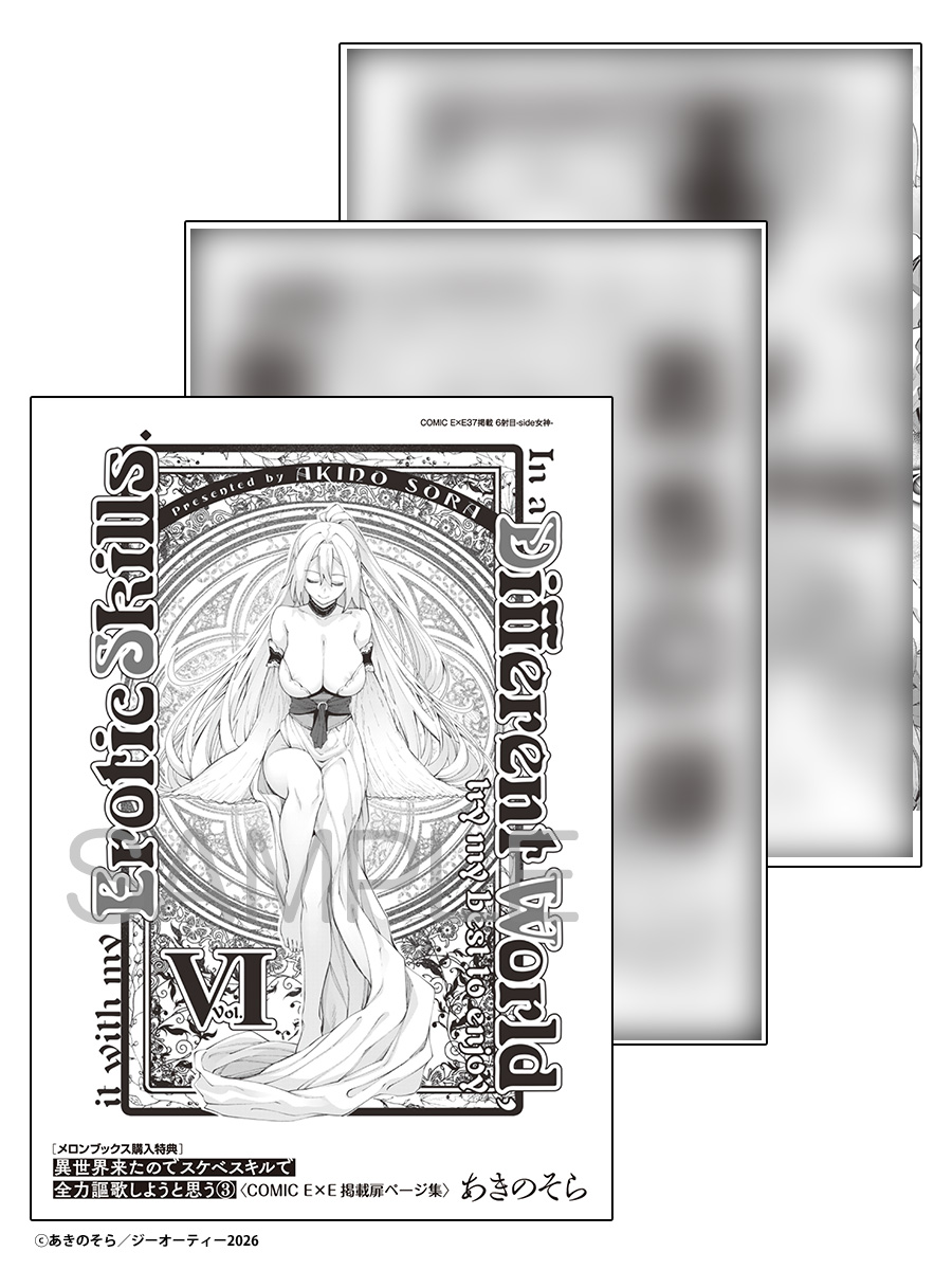 メロンブックス@水戸店 tweet media