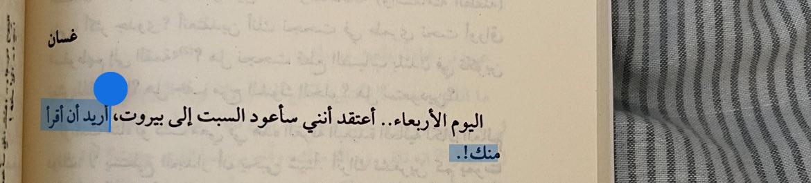 مَهَا|كاتبة tweet media