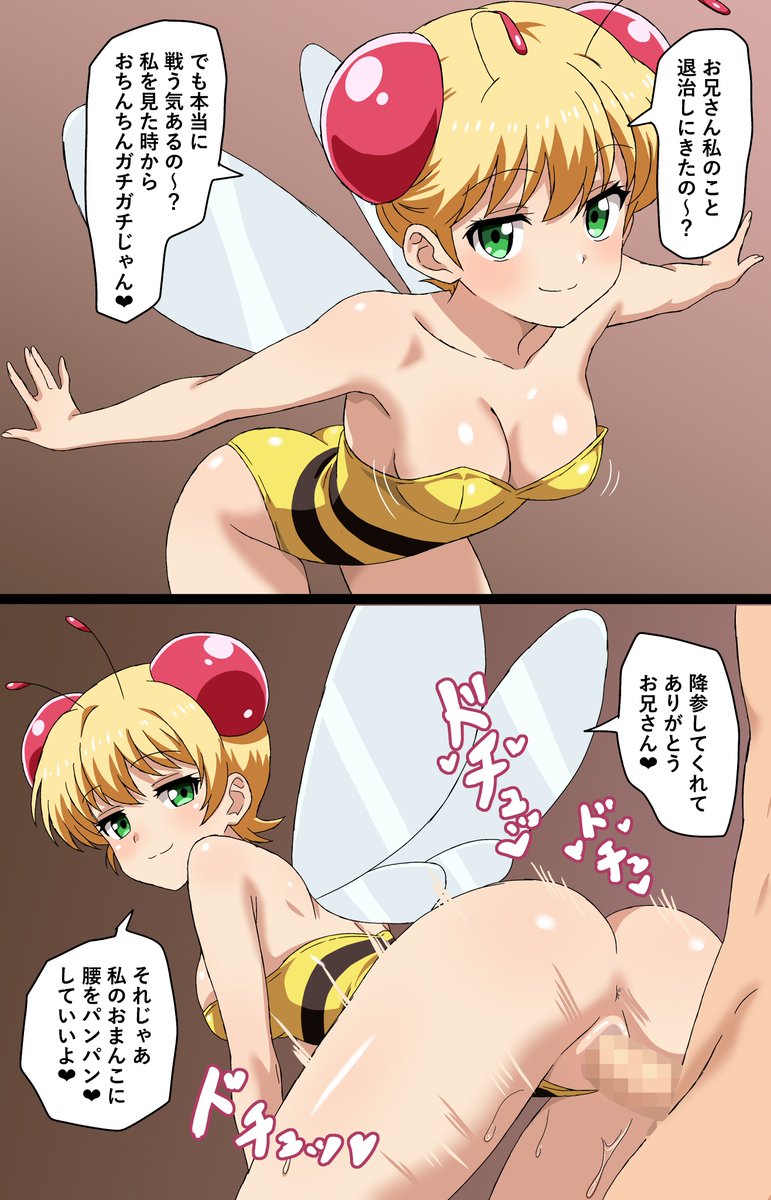 蜂のモンスター娘に負けて搾り取られる漫画。
https://t.co/Sx5fbV3id5 
