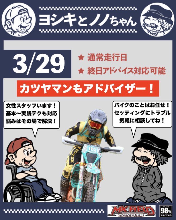 mx field tweet media