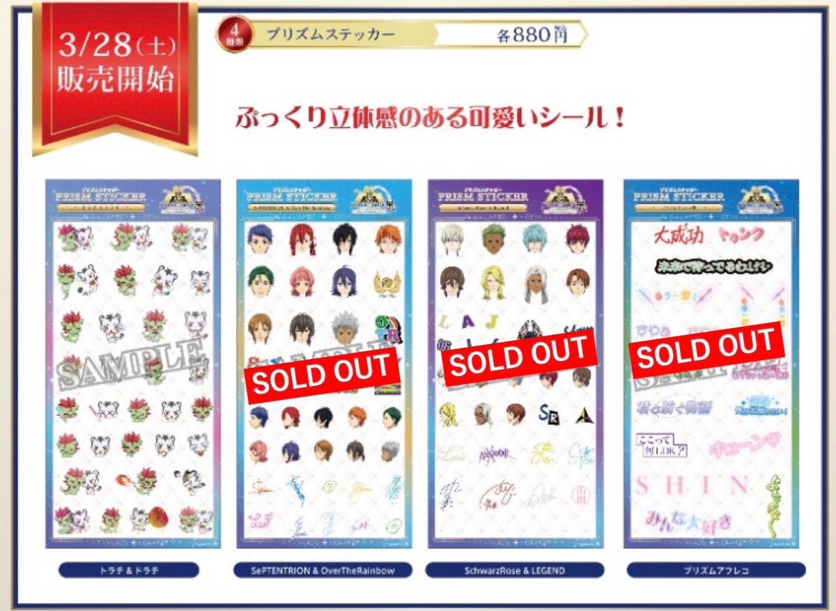 KING OF PRISM 10th ANNIVERSARY展公式 tweet media