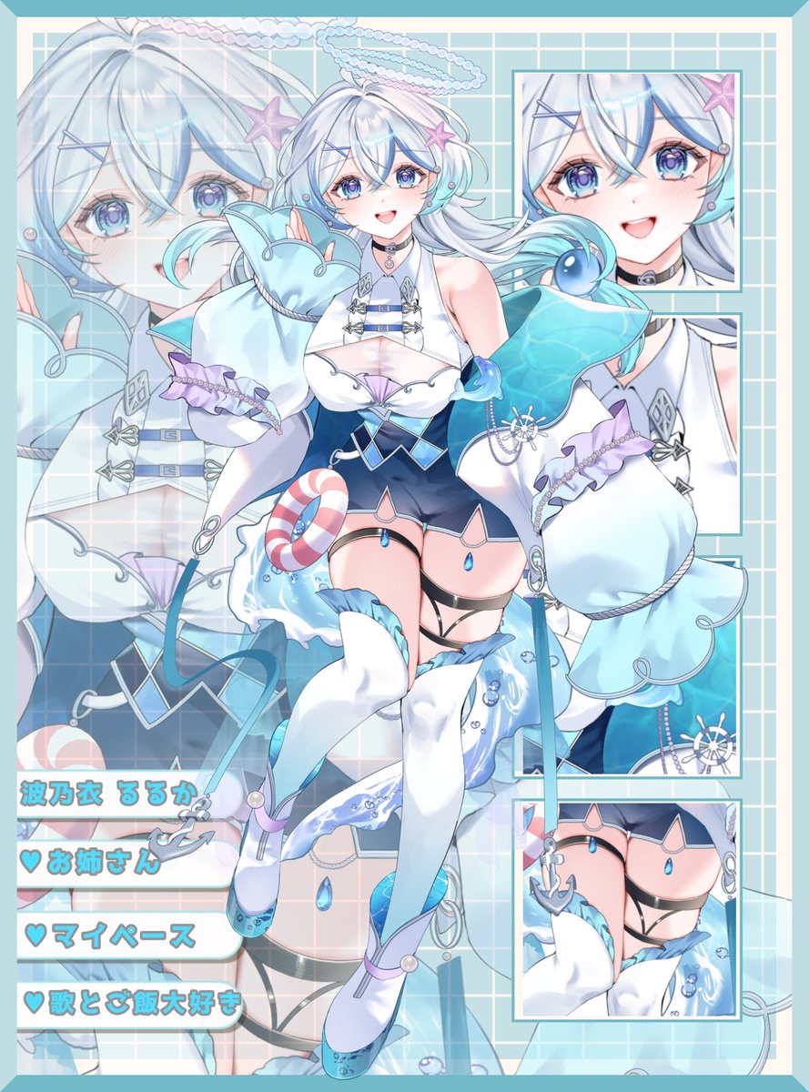 波乃衣るるか🐬@立ち絵公開チャレンジ tweet media