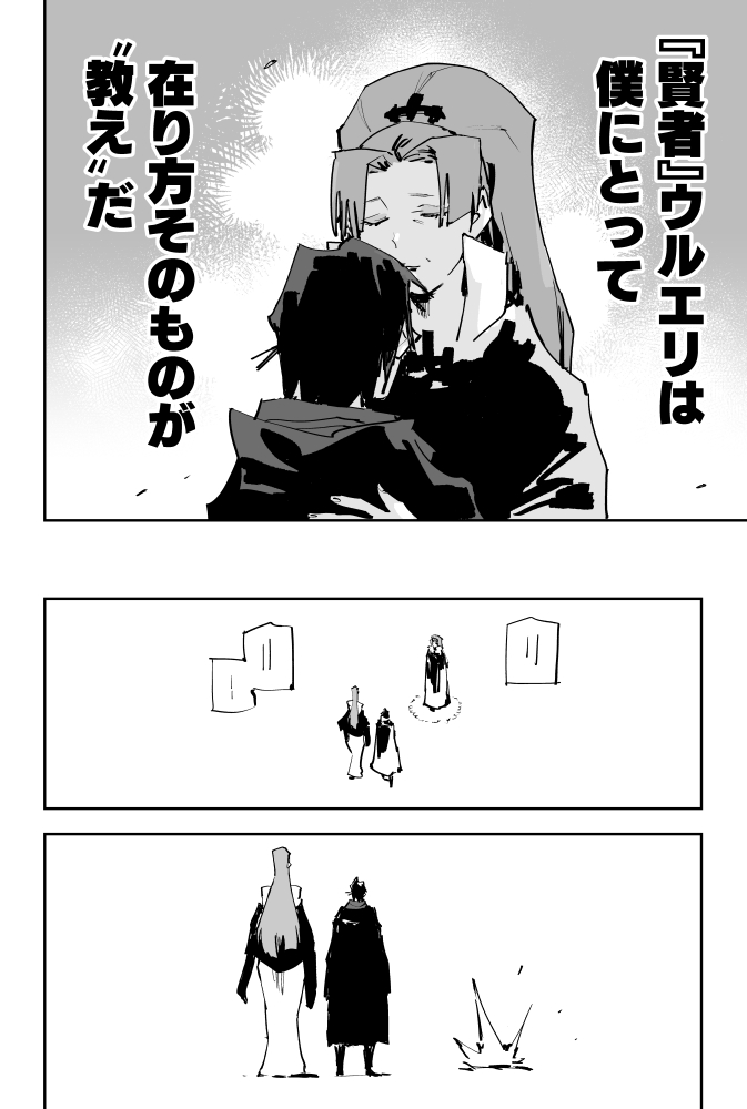 『魂切る』ってなんだっけ? 魂消るの間違い……? て先週からずっと思ってたけど、そういうことね! あー『魂を千切る』のね! 大切な師匠との別れ ...