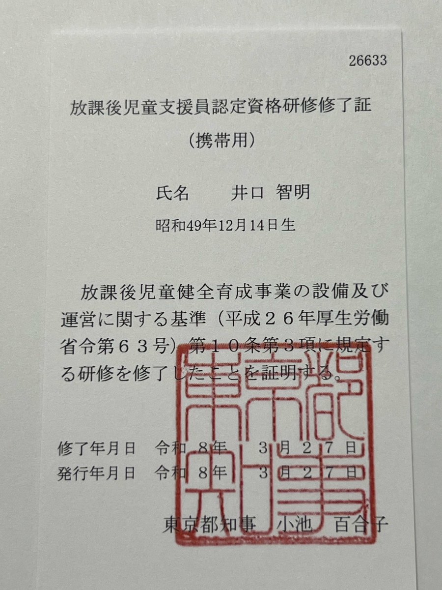 井口智明 tweet media