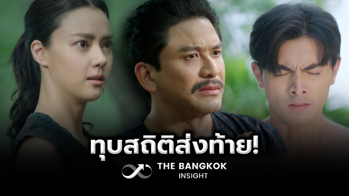 thebangkokinsight tweet media