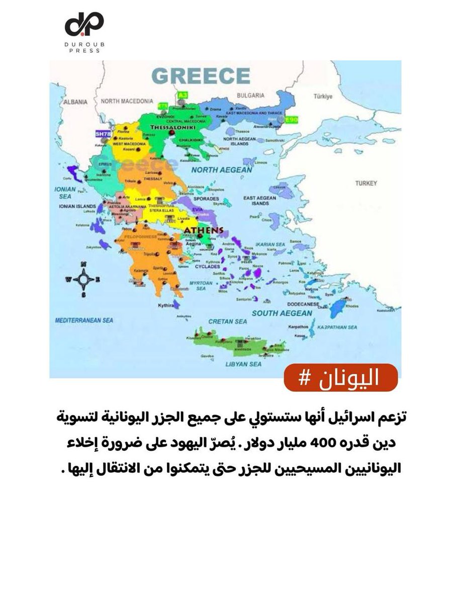 دروب للدراسات والتحليل tweet media