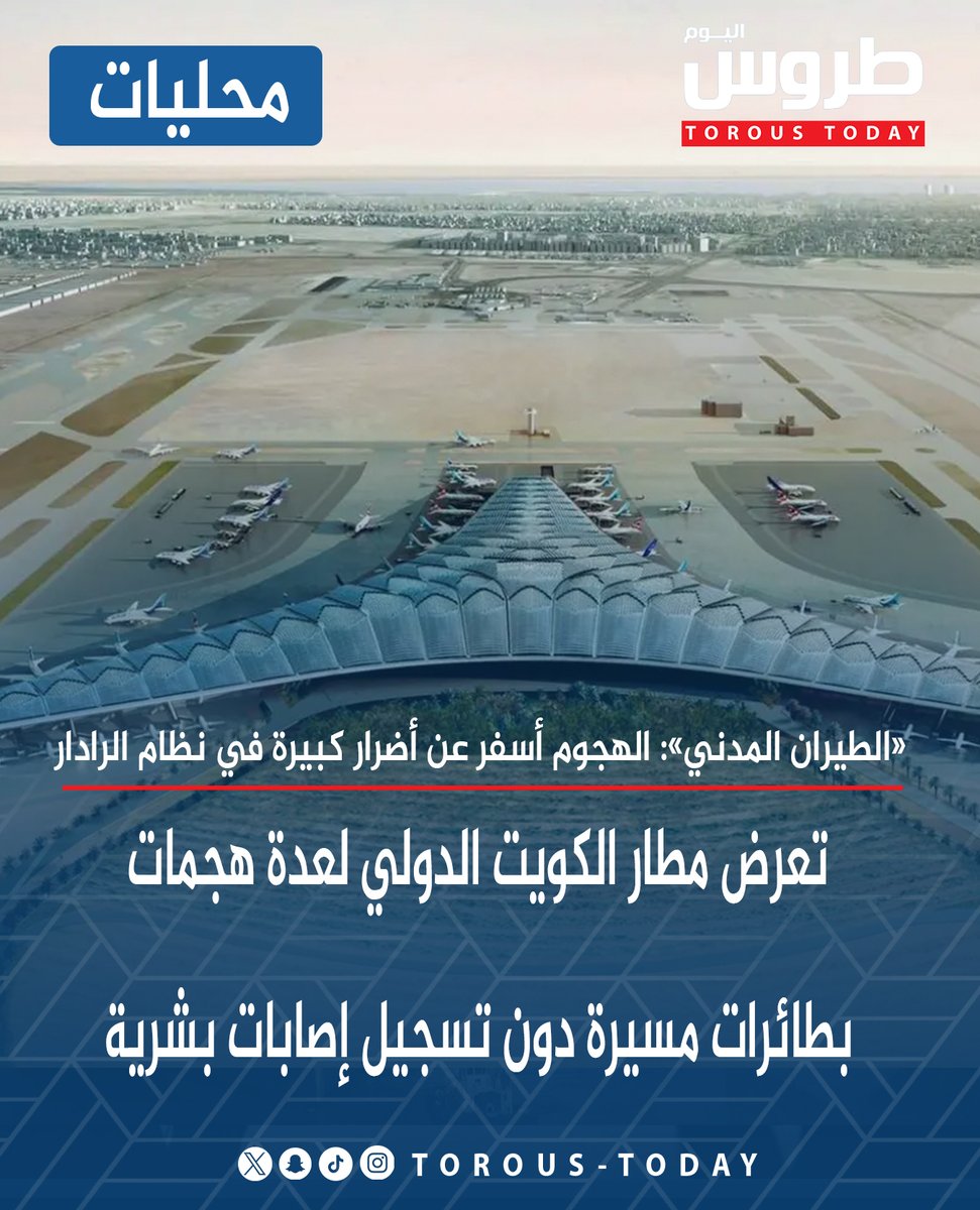 طروس اليوم tweet media