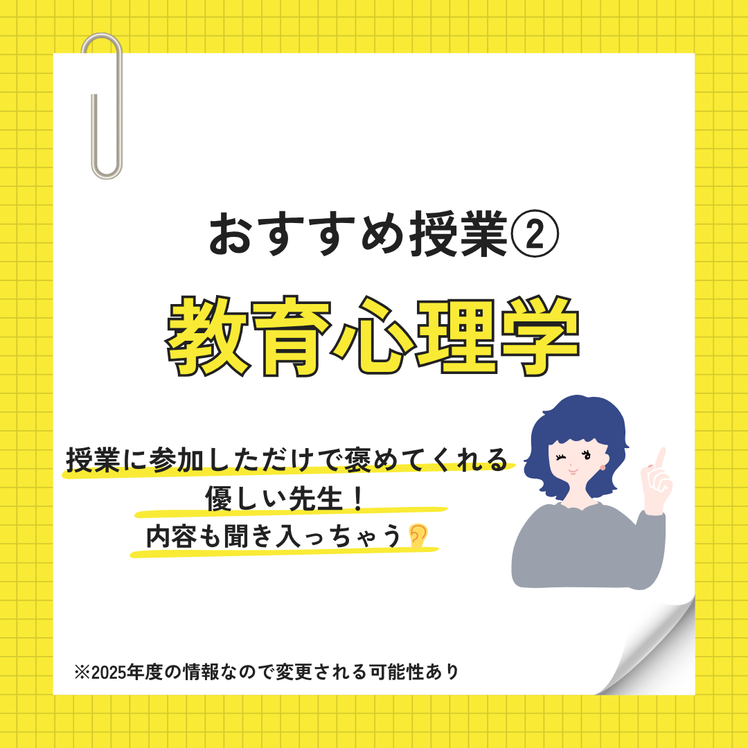 sft_seikei's tweet photo. ／
📣支部員に聞いた！
おすすめの授業3選
＼

1️⃣脳科学と心
毎回の小テストで出欠を取る授業！
映像や心理テストを活用した内容で面白い👀

2️⃣教育心理学
授業参加しただけで褒めてくれる優しい先生！内容も聞き入っちゃう👂

3️⃣日本国憲法
高校の授業と被っているから勉強しやすい！📝

#春から成蹊 https://t.co/JoPajwSjX2