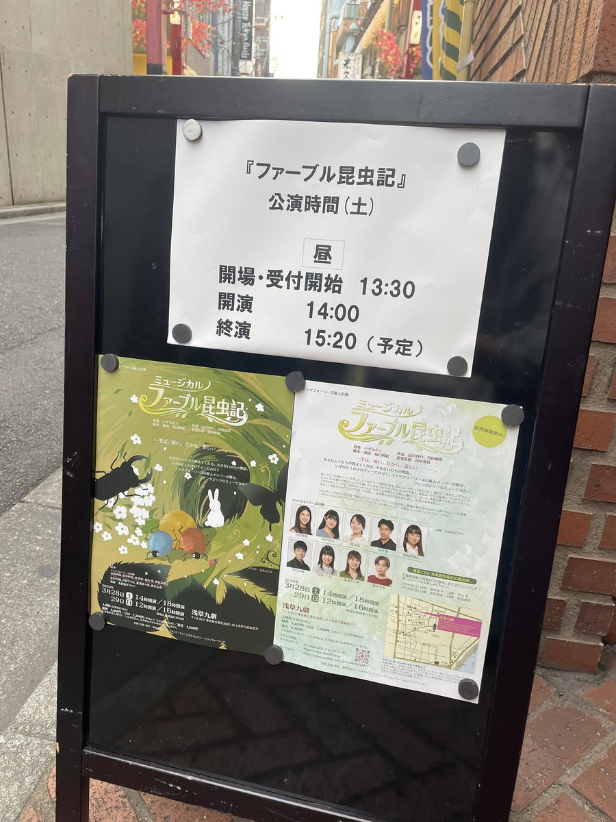 kazukishiojima's tweet photo. イッツフォーリーズ新人公演「ファーブル昆虫記」
初日、ご来場いただき誠にありがとうございました。

プログラムに書いてないのですが
アメンボカップルの曲も振付しました！
とっても可愛くてお気に入りのナンバーです🤩

各回当日券も用意あるようです。
ぜひ応援宜しくお願いいたします！ https://t.co/HvAKoISnpw