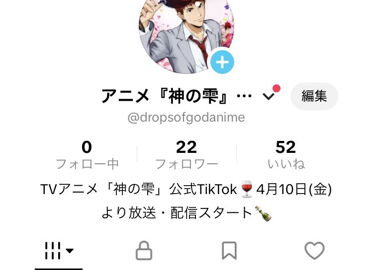 アニメ『神の雫』公式 tweet media