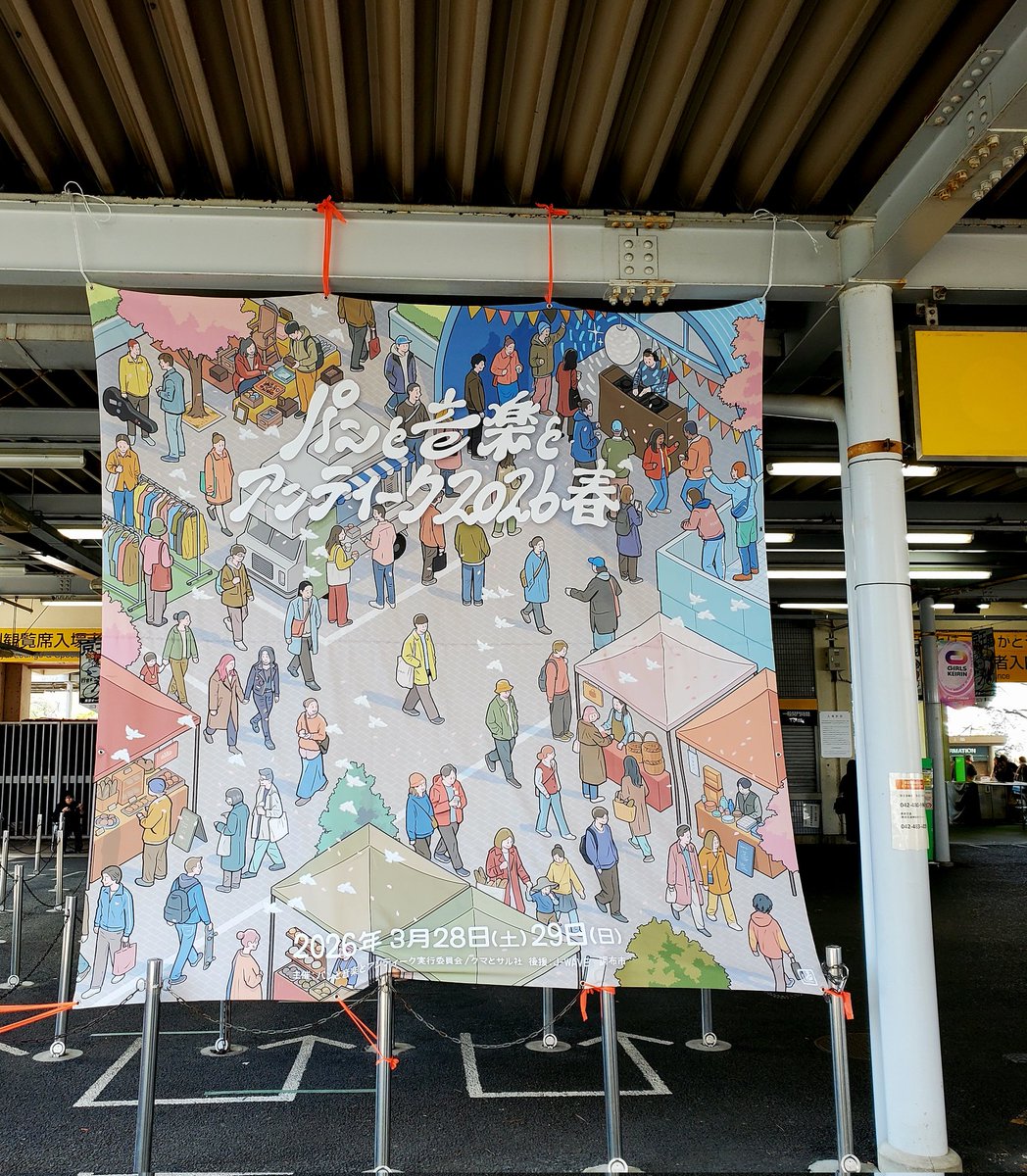 というわけでパンと音楽とアンティークにいってきた！高本さんが搬入の話を振り返るくらい去年は雨がやばくて、体調的にも断念してしまったので、今年は天気も良くリベンジできて良かった！CBMDしかちゃんと観れてないし、なんならパンはひとっつもありつけなかったけど、良い買い物できたので満足💍