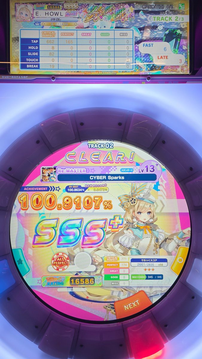 하울링소울 / ... tweet media