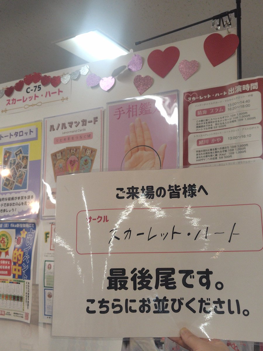 FCMは18:00までなので
鑑定希望される方はお急ぎください✨

今回も暖かい励ましと
実用的なアドバイスをいただきました

#フォーチュンカードマーケット
#FCM