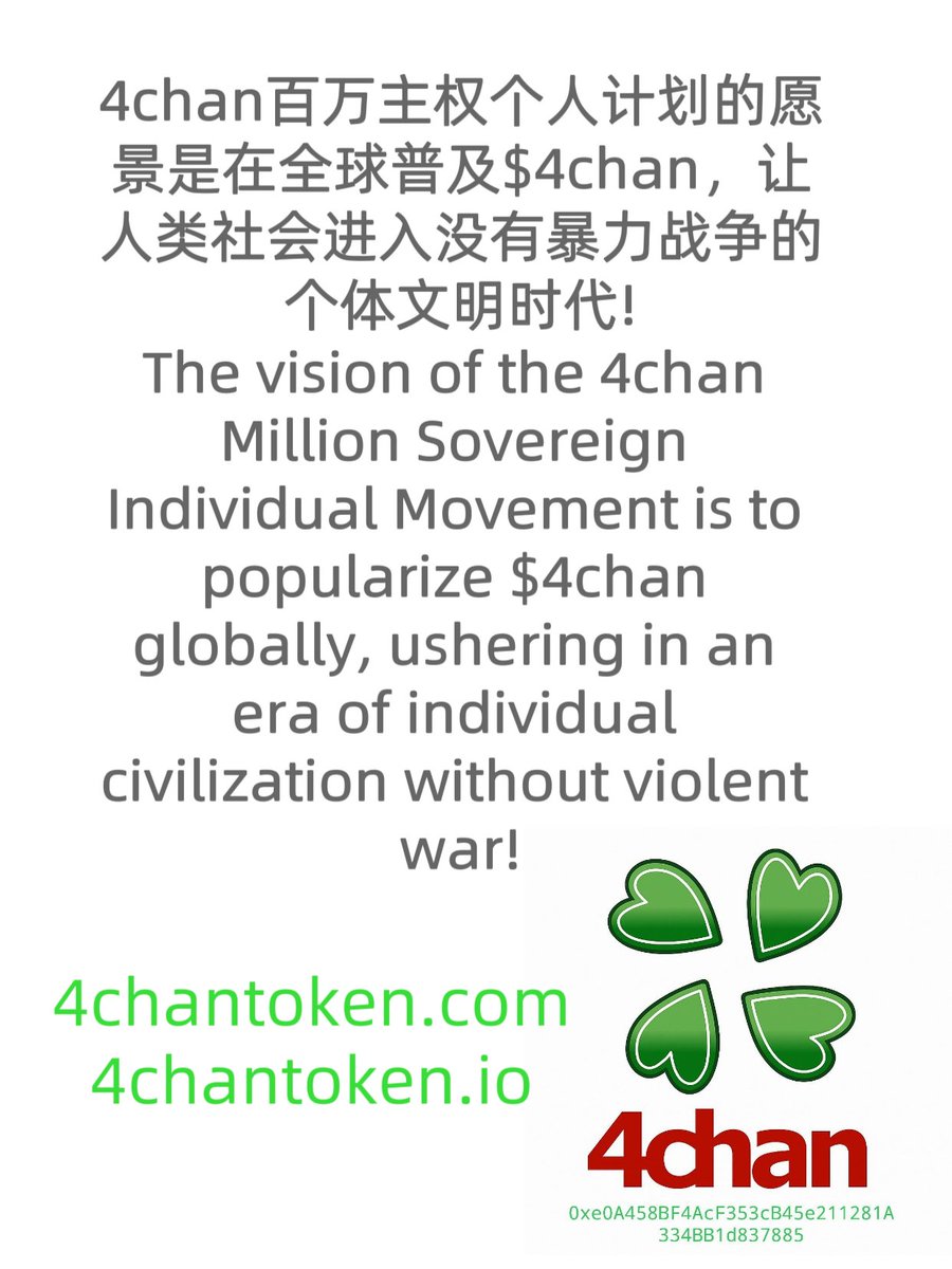 Sovereign Individual-主权个人运动🍀🍀🍀🍀 tweet media