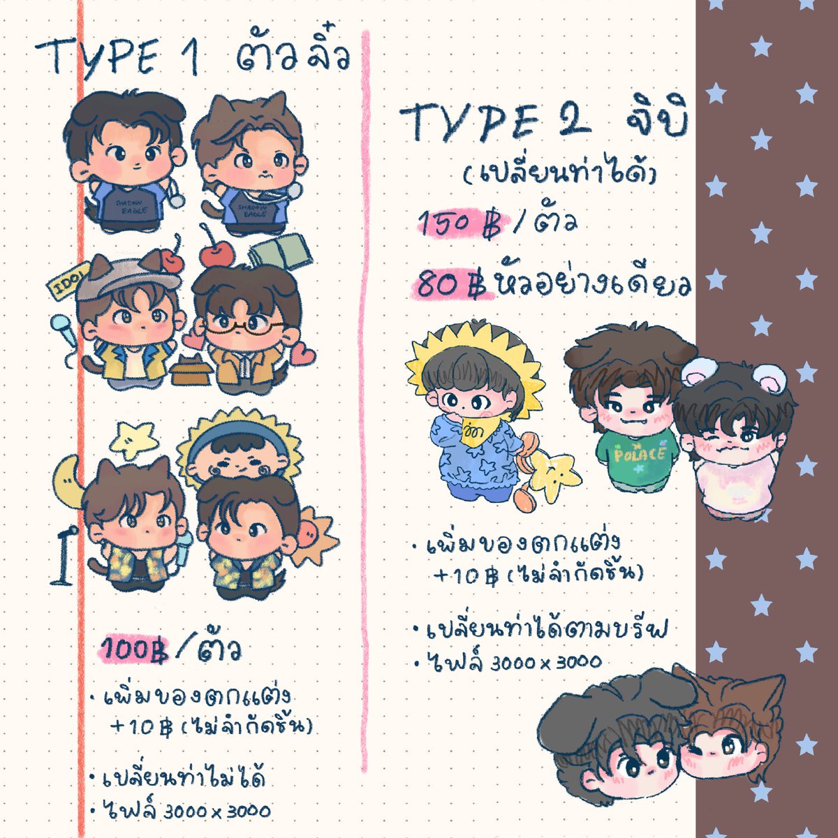 ppaper ft.JM (คมชdm) tweet media