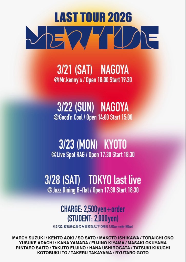 NEWTIDE JAZZ ORCHESTRA tweet media