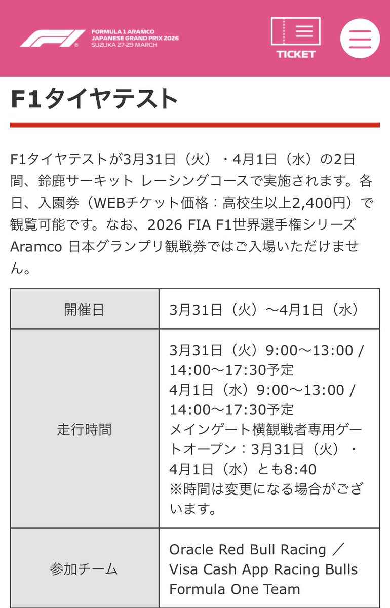 多賀稔晃［レースアナウンサー］🎤🏁🏎🏍🇯🇵 tweet media