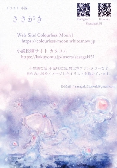 ささがき tweet media