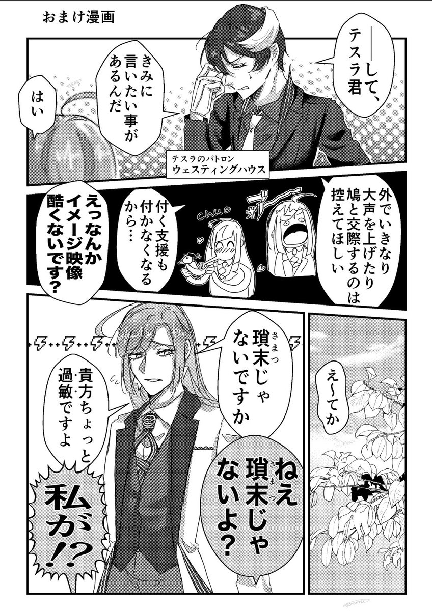 東海かのん@原稿中 tweet media