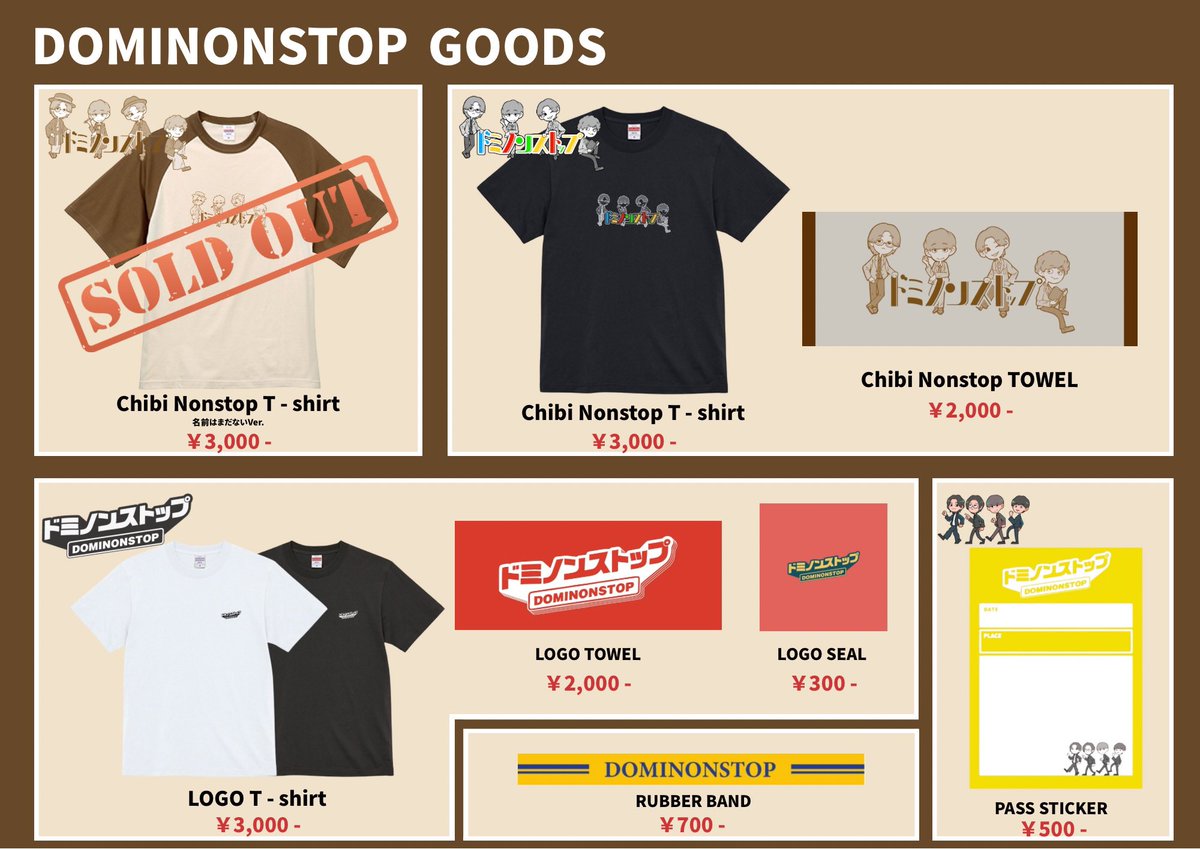 ドミノンストップ tweet media