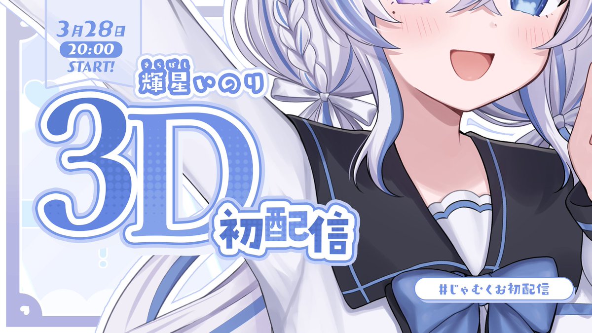 らいとあっぷ！公式 tweet media