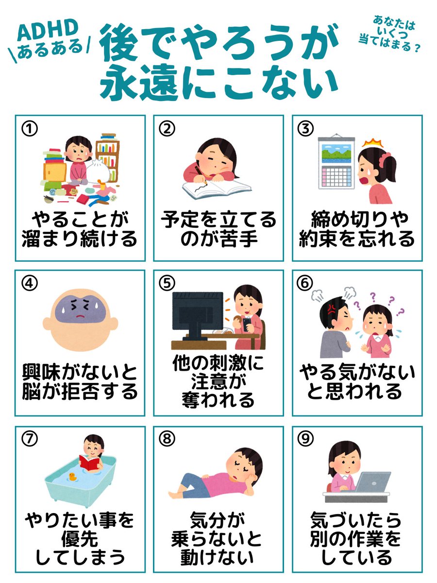 発達障害カウンセラーかずき@ADHD/ASD tweet media