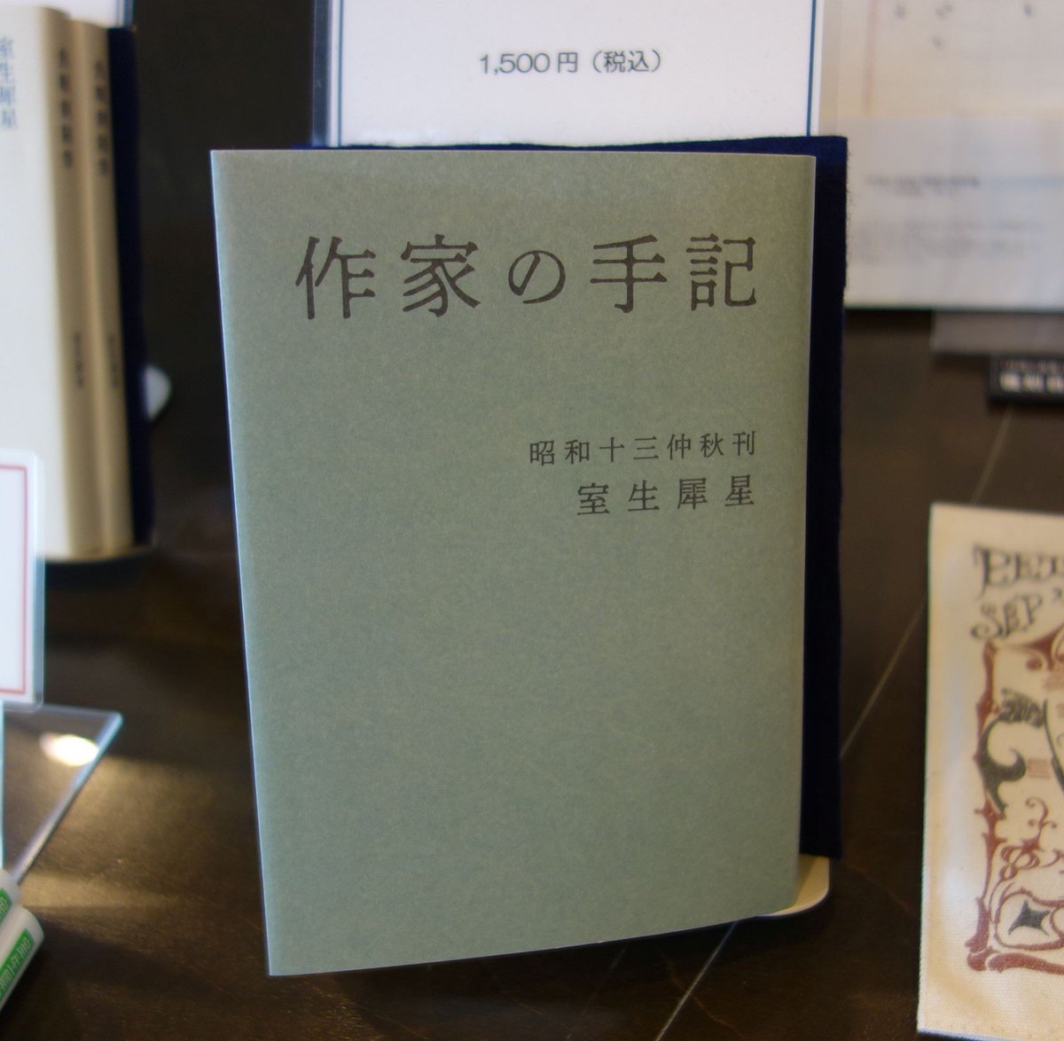 3月25日、26日の東京新聞、中日新聞系のコラム「大波小波」の中で