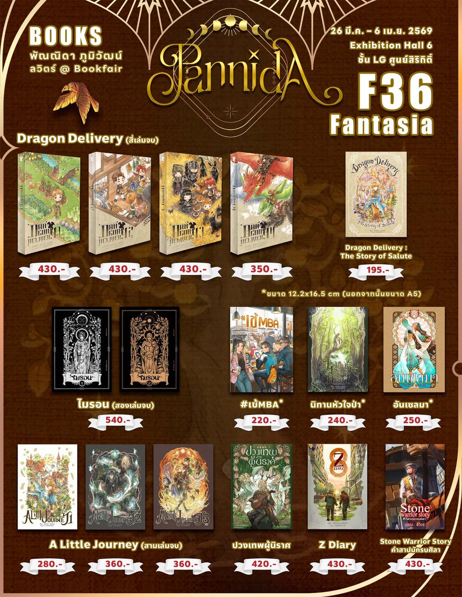 Pannida@Bookfair | Books F36 | Goods E31 tweet media