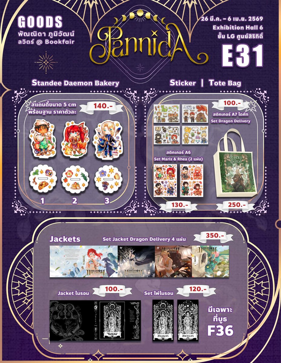 Pannida@Bookfair | Books F36 | Goods E31 tweet media