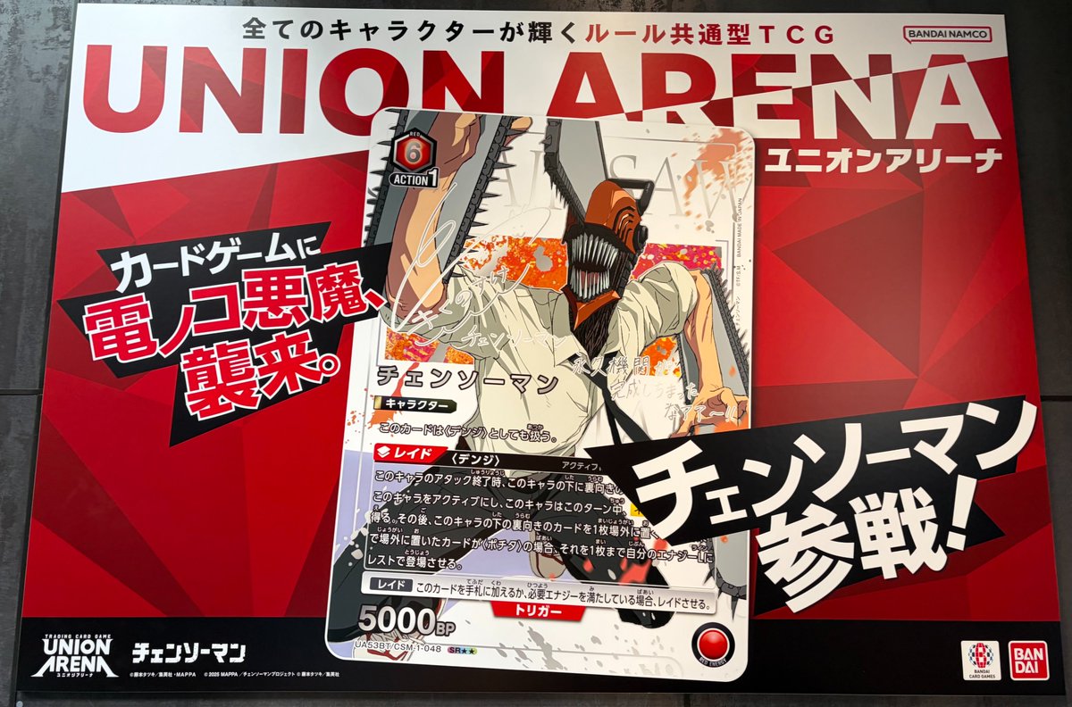 公式】UNION ARENA（ユニオンアリーナ） X:ssä: ”🗻AnimeJapan 2026