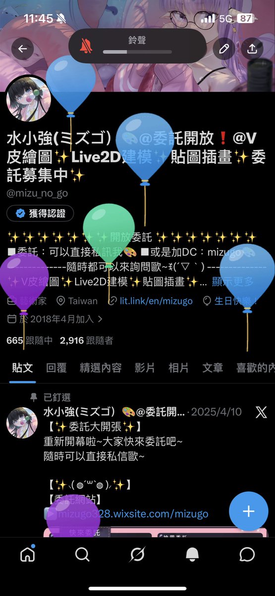 水小強(ミズゴ）🎨@委託開放❗@V皮繪圖✨️Live2D建模✨️貼圖插畫✨️委託募集中✨️ tweet media