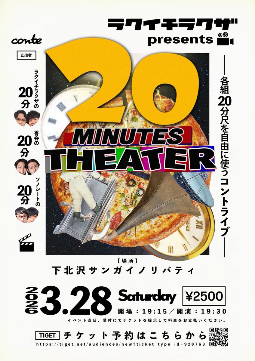 ラクイチラクザ 石川 tweet media