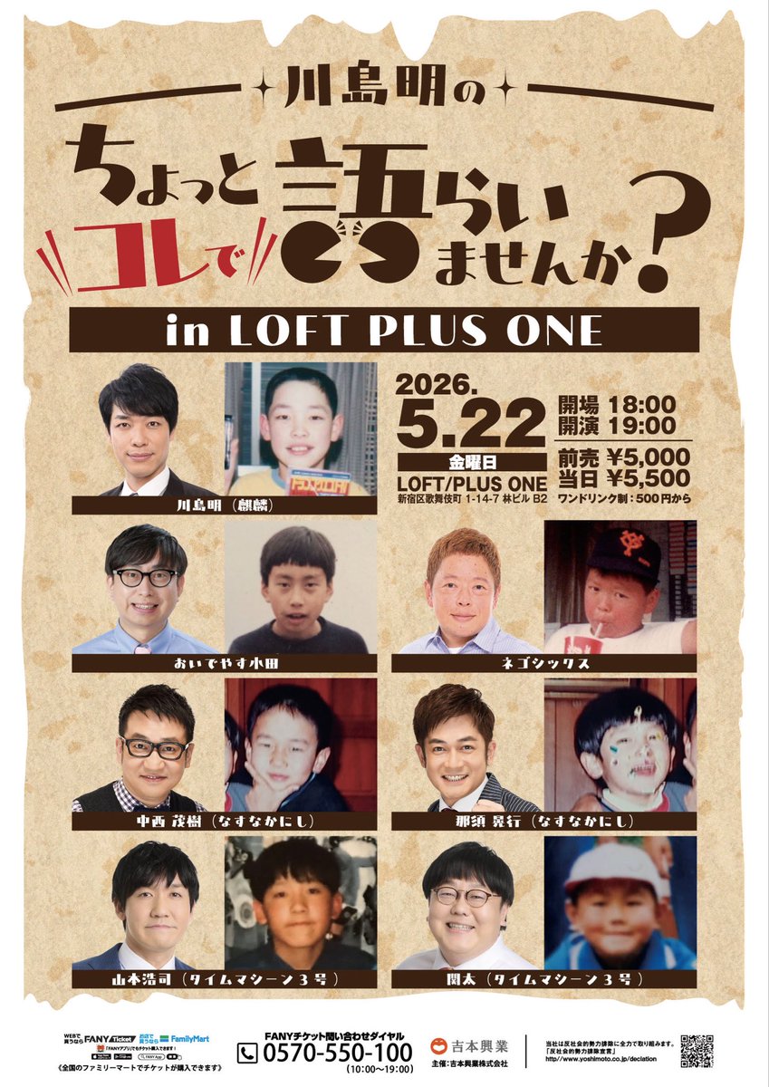 川島明 tweet media