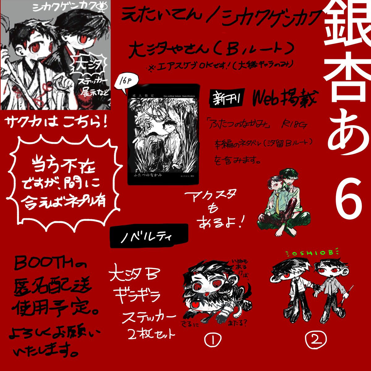 無知|銀杏あ6 tweet media