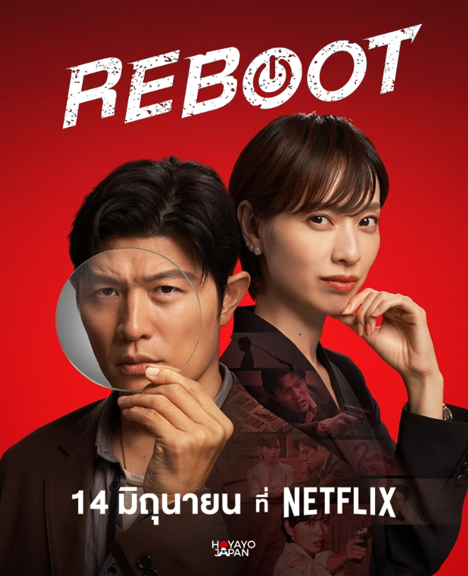 HoyayoJapan's tweet image. #REBOOT #リブート เตรียมสตรีม 14 มิถุนายนนี้ทาง #NetflixTH

ฮายาเสะ ริคุ ปาติสซิเย่ที่ถูกใส่ร้ายป้ายสีในความผิดฐานฆาตกรรม ภรรยาที่หายตัวไป เขาตัดสินใจทิ้งอดีตและครอบครัวพิสูจน์ความบริสุทธิ์ของตัวเอง ตามหาตัวคนร้ายโดยการผ่าตัดเปลี่ยนใบหน้า แฝงตัวเป็น กิโด อายูมิ