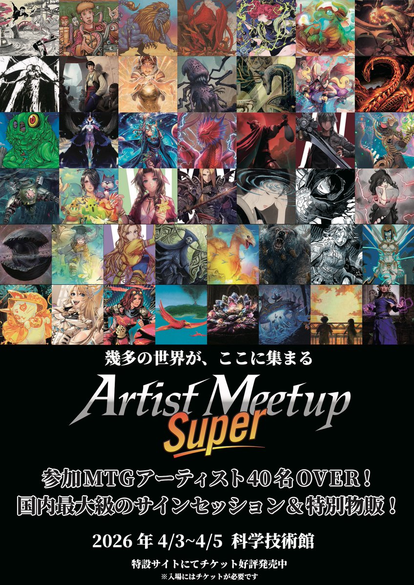 東京MTG - TokyoMTG.com tweet media