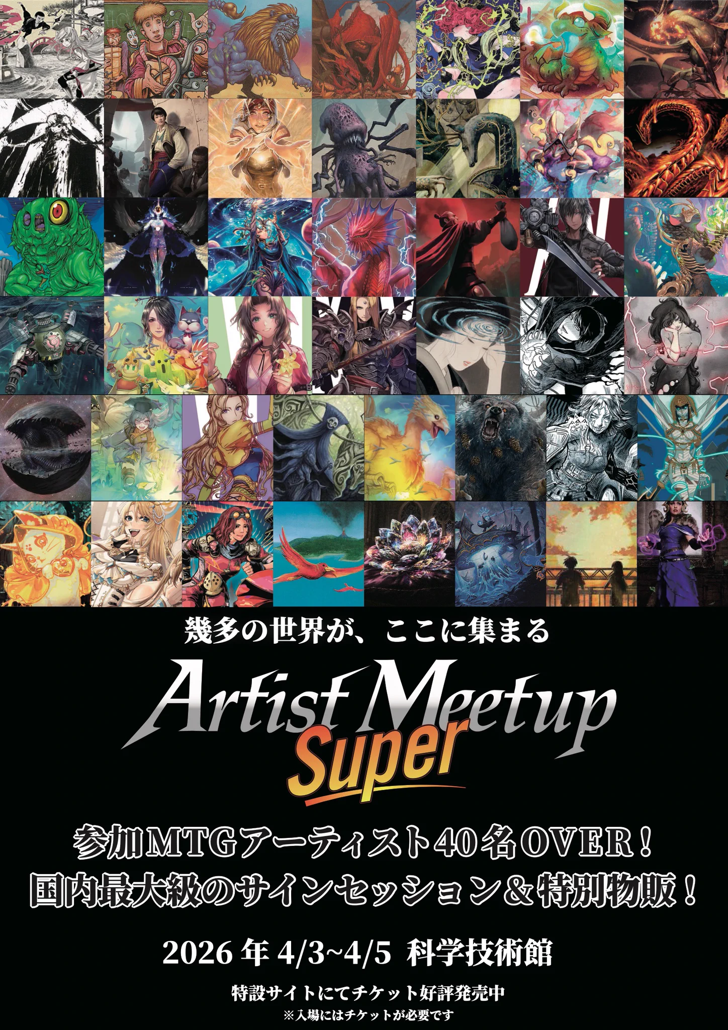 東京MTG - TokyoMTG.com on X: 