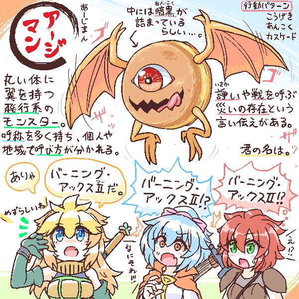多くの名を持つモンスターです。
あなたの知る呼び名をつぶやいてみよう! #よそのこ 