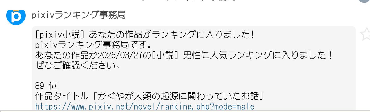 稲嫁とーかちゃん tweet media