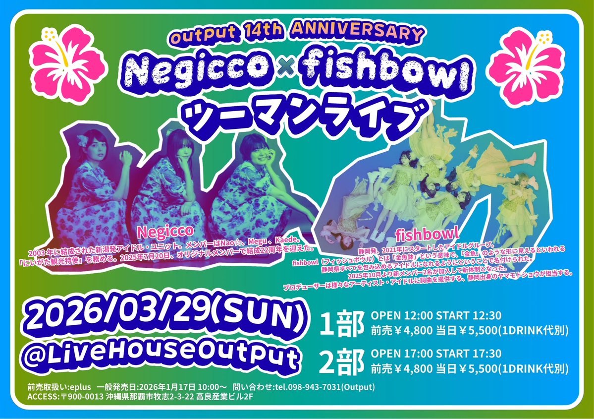 沖縄Output tweet media