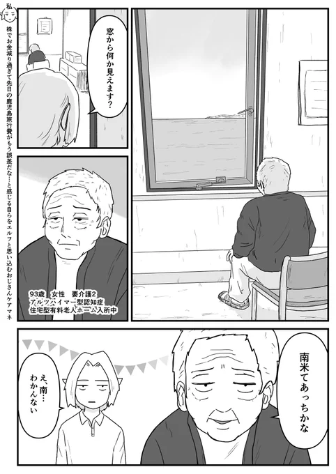 婆さんの強エピソードに弱い 