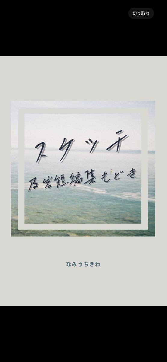 もらこ tweet media