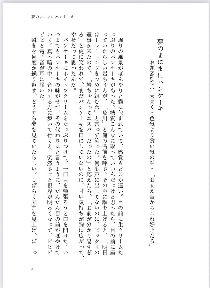 もらこ tweet media